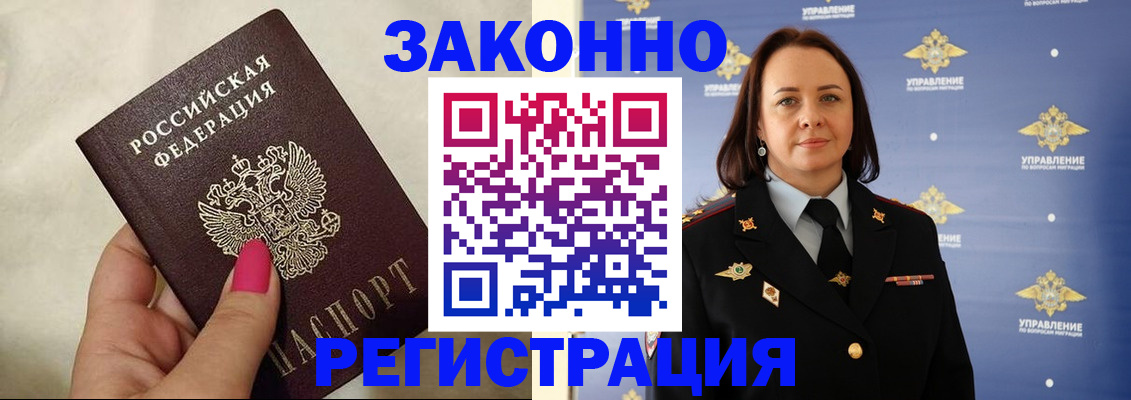 прописка для кредита в Киселёвске